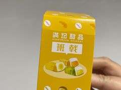 -满记甜品(金唐购物中心店)