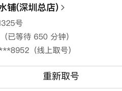-水牛奶皇后糖水铺(深圳总店)