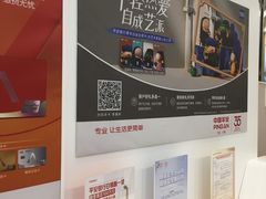 -平安银行(上海长风支行)