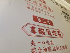 -黄太牛·牛肉面(长江北路店)