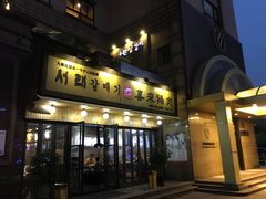 门面-喜来稀肉(虹泉路店)