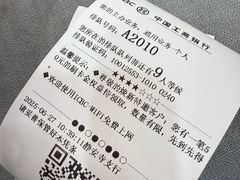 -中国工商银行(静安寺支行)