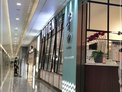-莆田餐厅PUTIEN(万象天地店)