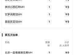 -杭州JW万豪酒店-万豪中餐厅