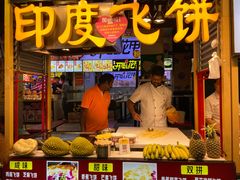 门面-东门町美食街