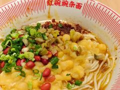 红碗豌杂面-遇见小面(东方宝泰店)
