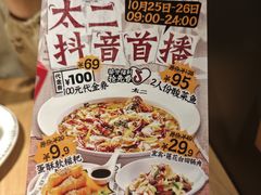 -太二酸菜鱼(正大广场店)