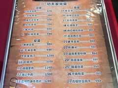 -功夫餐厅