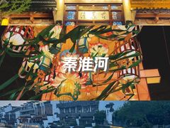 -夫子庙秦淮河画舫