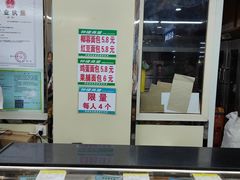 -钟楼大面包