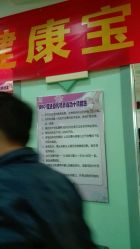 -首都医科大学附属北京儿童医院