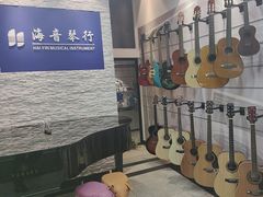 -海音琴行雅马哈钢琴·海伦·施特劳斯(金沙店)