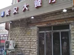门面-买又大餐厅(福林里店)