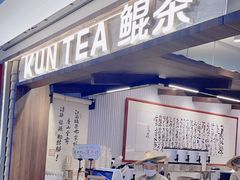 -KUNCHA鲲茶·江西制茶(铜锣湾店)