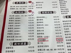 菜单-春水锅贴·传统鲁菜(大明湖店)