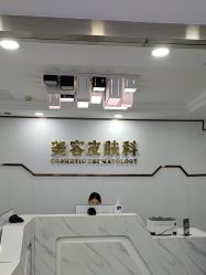 -武汉五洲整形外科医院