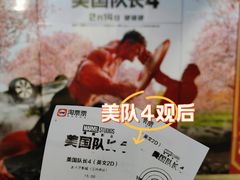 -太平洋影城(王府井店)
