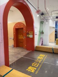 -玩元素·家庭游乐成长中心(香格里拉店)