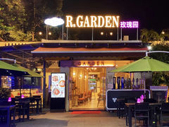 -玫瑰园餐厅