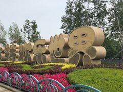 -沈阳方特欢乐世界