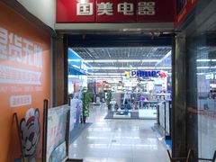 -嘉华国际商业中心