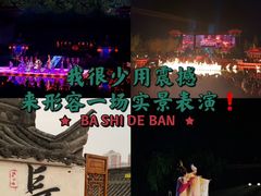 -华清宫景区