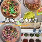 吃货日记：牛杂控的福音