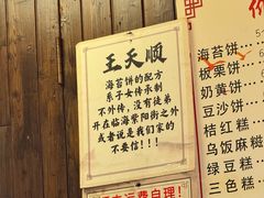 -王天顺海苔饼