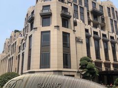 -上海苏宁宝丽嘉酒店·嘉府壹号中餐厅