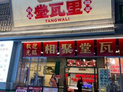 -堂瓦里·33年传统赣菜(第一街区店)