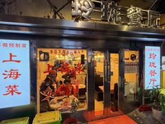 -玲珑餐厅(陕西南路店)