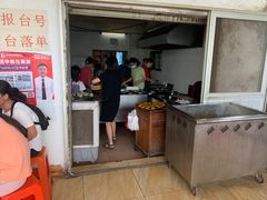 -洲心明记烧肉大粥(总店)