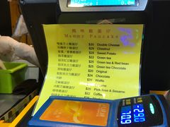 菜单-妈咪鸡蛋仔(尖沙咀东分店)