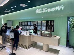 -鹤茶野所(上海首店)