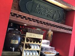-绿茶餐厅(蓝色港湾店)