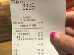 账单-肯德基(马路湾店)