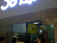 门面-50岚 鮮茶專賣連鎖(时代店)