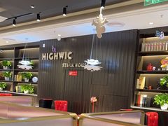 -海维克牛排馆HIGHWIC(青羊万达店)