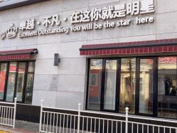 -爱儿美儿童摄影亲子馆(五路居店)