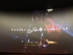 -悦江新远影城IMAX