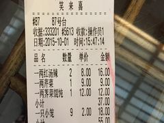 -笑来喜馄饨小笼工坊店(湖滨街店)