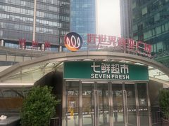 -好世界商业广场(北京国际中心店)