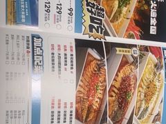 -半天妖烤鱼(京新广场店)