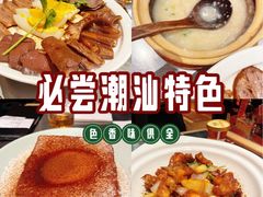 -潮界(虹桥新天地店)