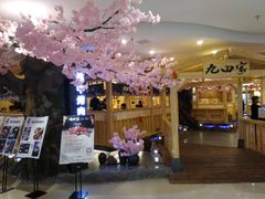 -九田家黑牛烤肉料理(石路天虹店)