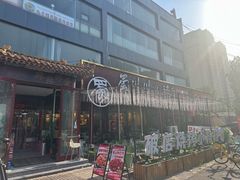 -蜀川川破店·江湖菜·烧烤(北京首店)