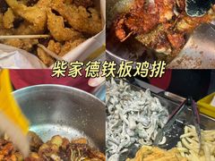 -大学城夜市