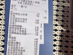 -古彭7只羊·徐州烧烤(旗舰店)