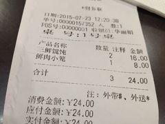 -王興記(中山路店)