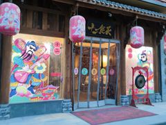 门面-长安大牌档之西安博物院文化餐厅(中贸店)
